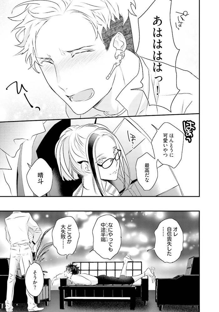 Kaikan-Virginity-By-Uehara-Ari-Jp page 82