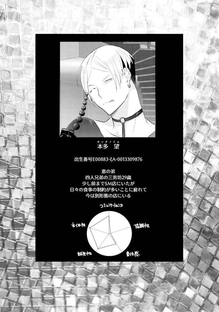 Kaikan-Virginity-By-Uehara-Ari-Jp page 84