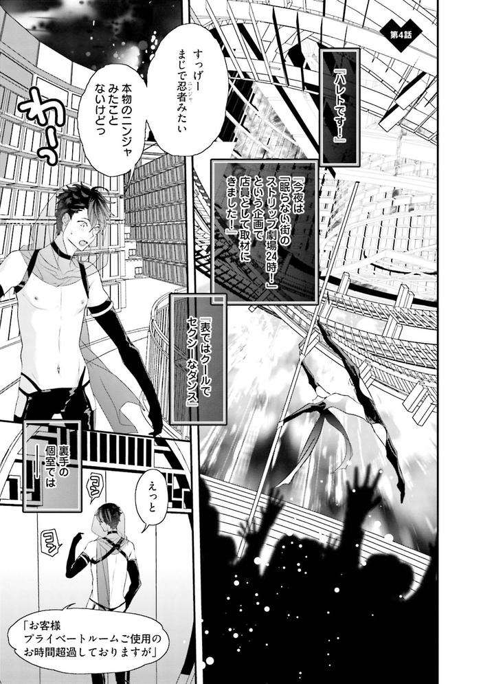 Kaikan-Virginity-By-Uehara-Ari-Jp page 86