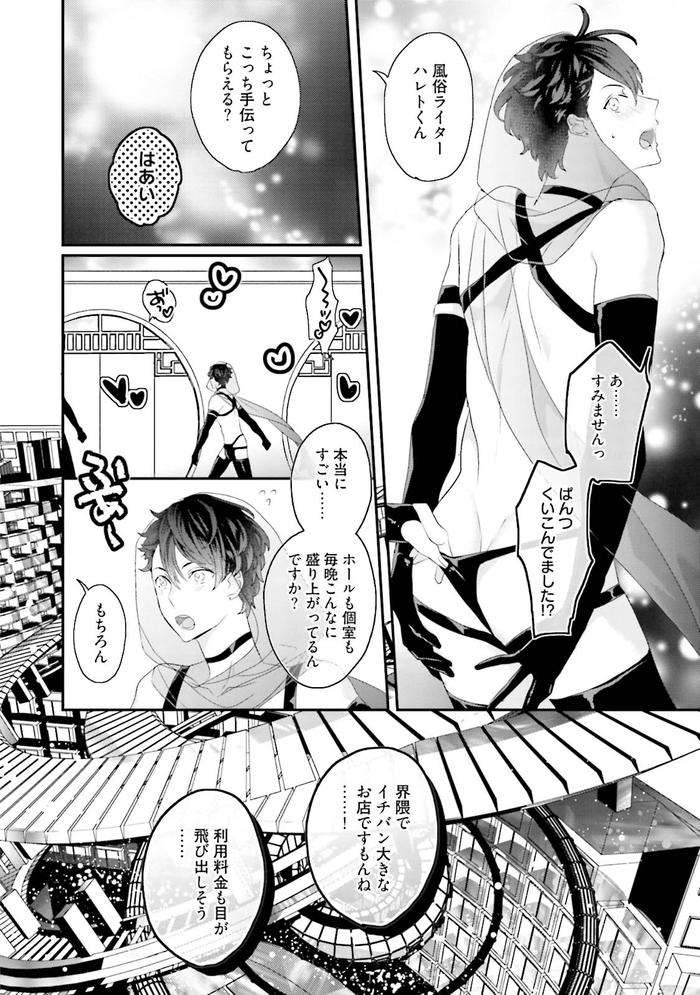 Kaikan-Virginity-By-Uehara-Ari-Jp page 89