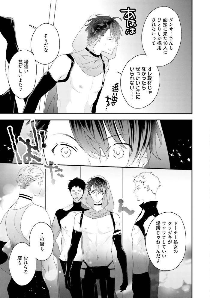 Kaikan-Virginity-By-Uehara-Ari-Jp page 90