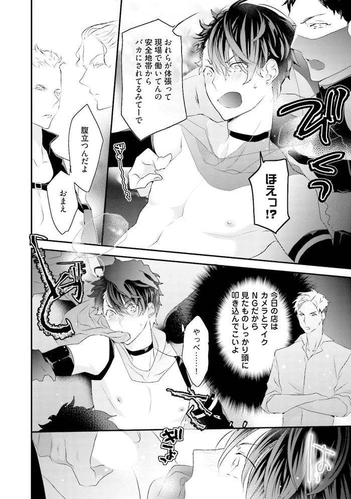 Kaikan-Virginity-By-Uehara-Ari-Jp page 91