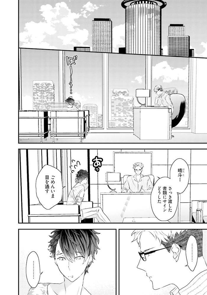 Kaikan-Virginity-By-Uehara-Ari-Jp page 93