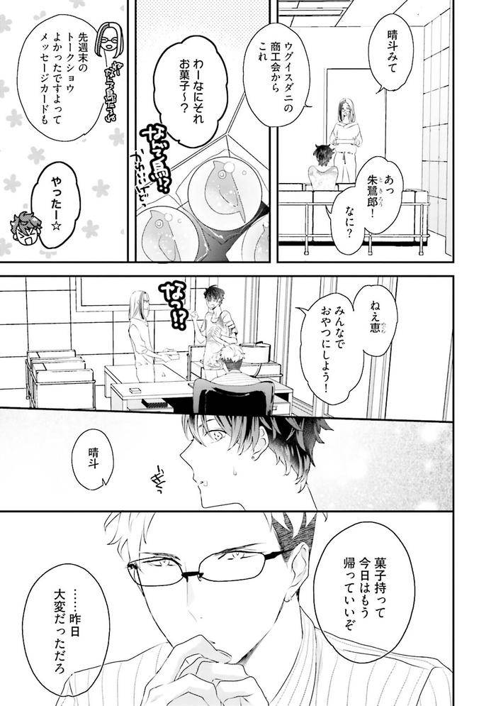 Kaikan-Virginity-By-Uehara-Ari-Jp page 94