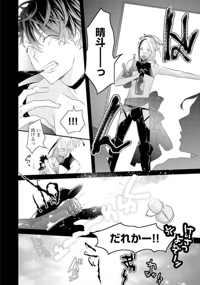 Kaikan-Virginity-By-Uehara-Ari-Jp page 95