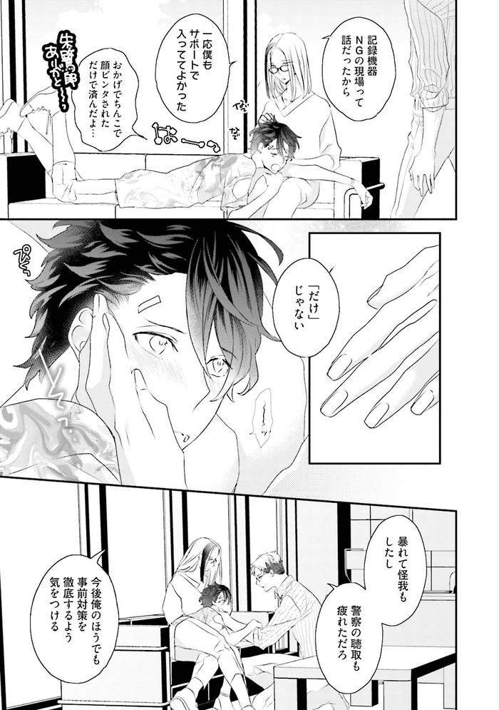 Kaikan-Virginity-By-Uehara-Ari-Jp page 96