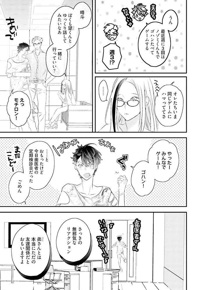Kaikan-Virginity-By-Uehara-Ari-Jp page 98