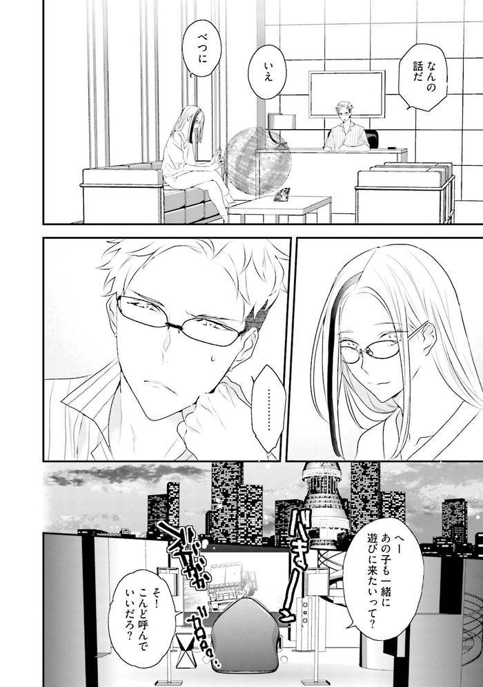 Kaikan-Virginity-By-Uehara-Ari-Jp page 99