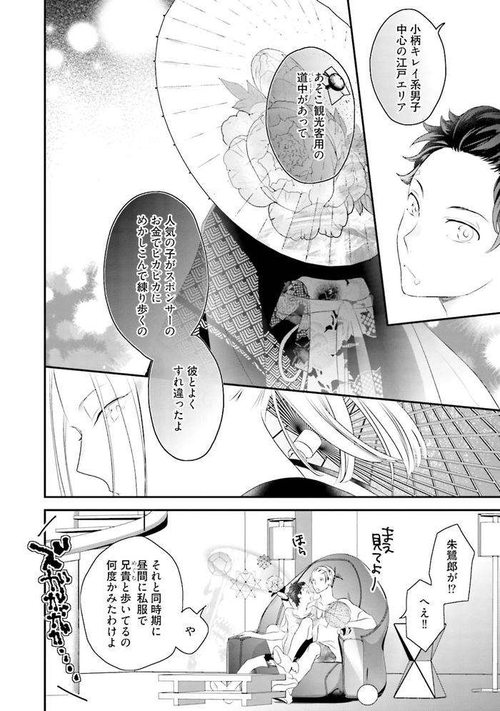 Kaikan-Virginity-By-Uehara-Ari-Jp page 101