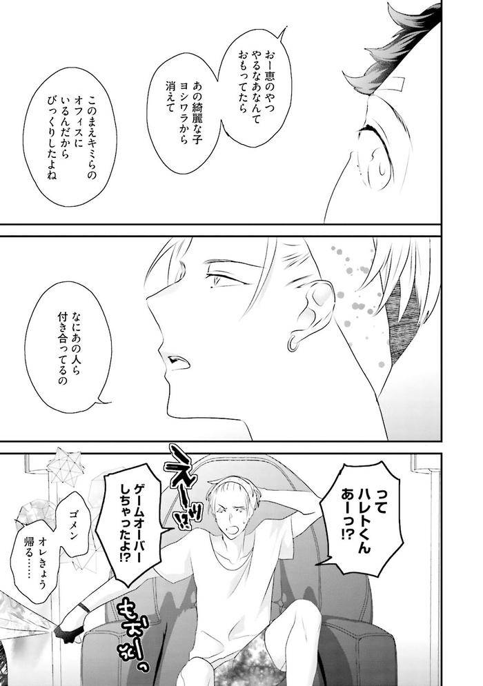 Kaikan-Virginity-By-Uehara-Ari-Jp page 102