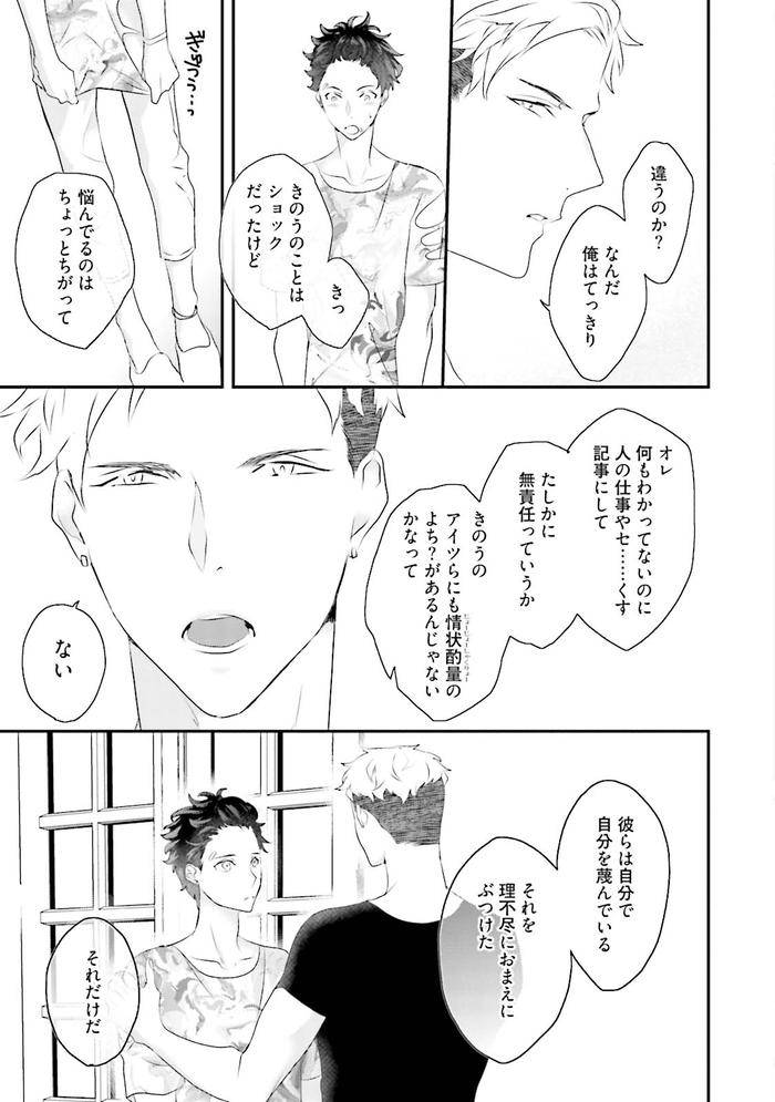 Kaikan-Virginity-By-Uehara-Ari-Jp page 104