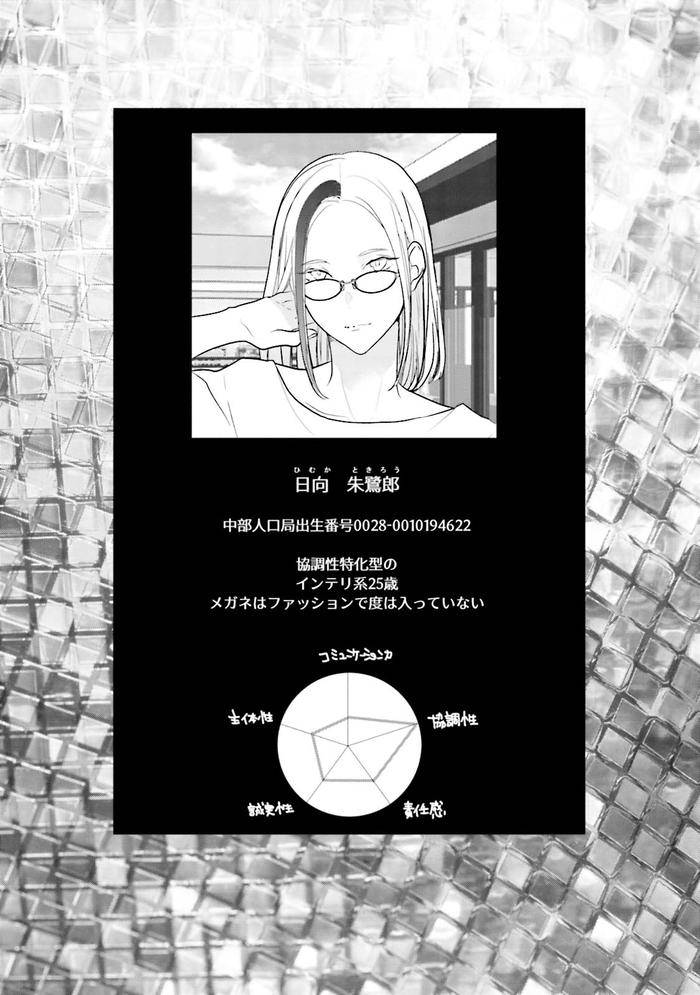 Kaikan-Virginity-By-Uehara-Ari-Jp page 112