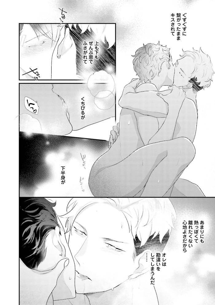 Kaikan-Virginity-By-Uehara-Ari-Jp page 117