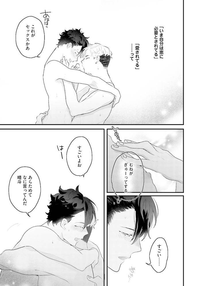 Kaikan-Virginity-By-Uehara-Ari-Jp page 118