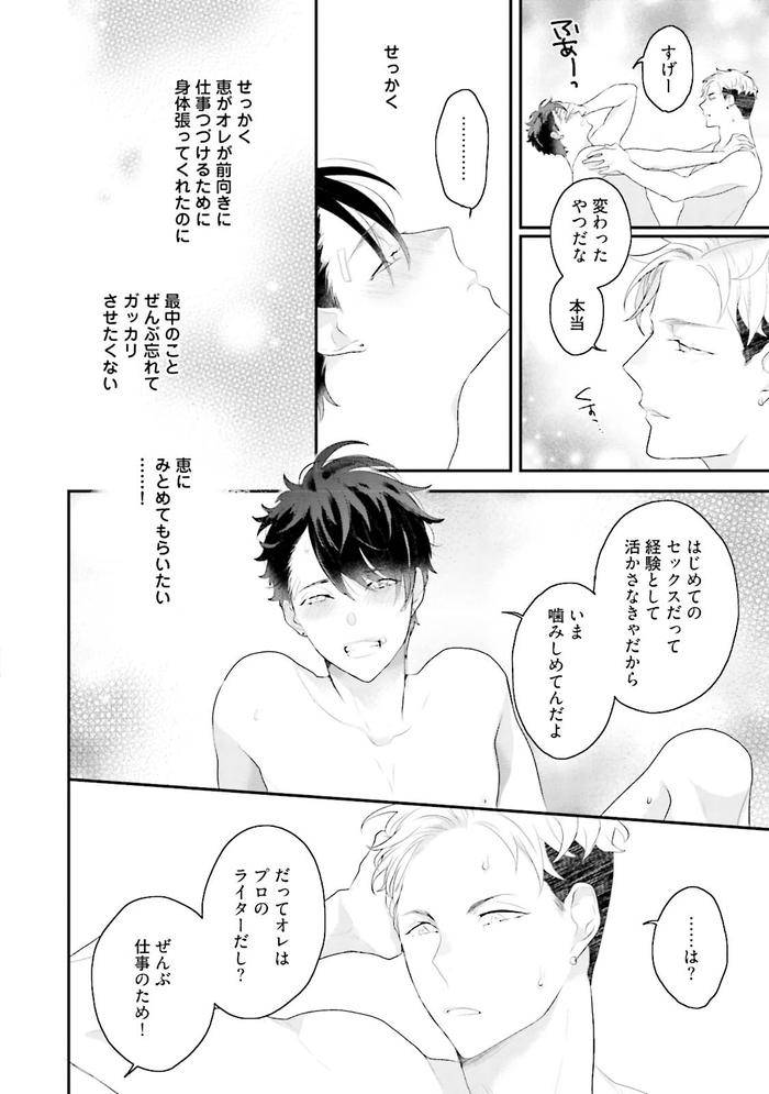 Kaikan-Virginity-By-Uehara-Ari-Jp page 119