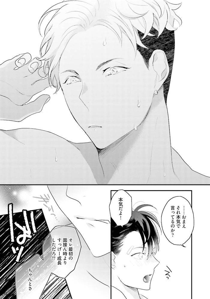 Kaikan-Virginity-By-Uehara-Ari-Jp page 120
