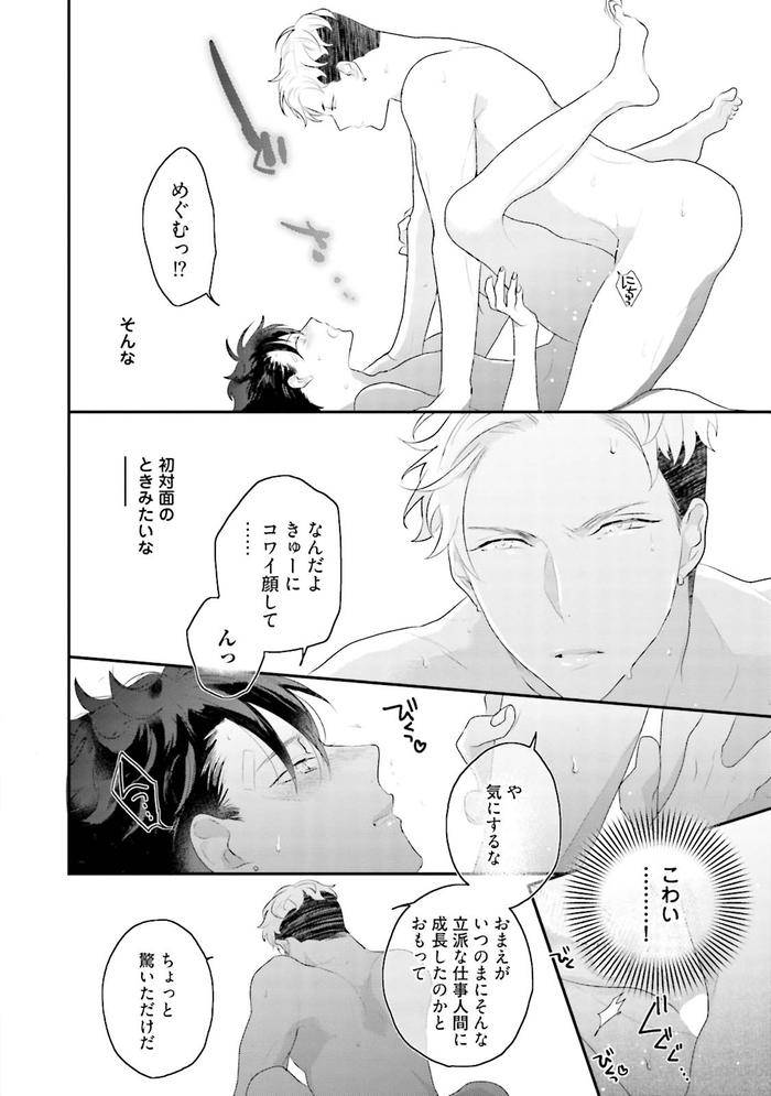 Kaikan-Virginity-By-Uehara-Ari-Jp page 121