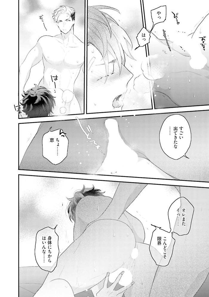Kaikan-Virginity-By-Uehara-Ari-Jp page 123