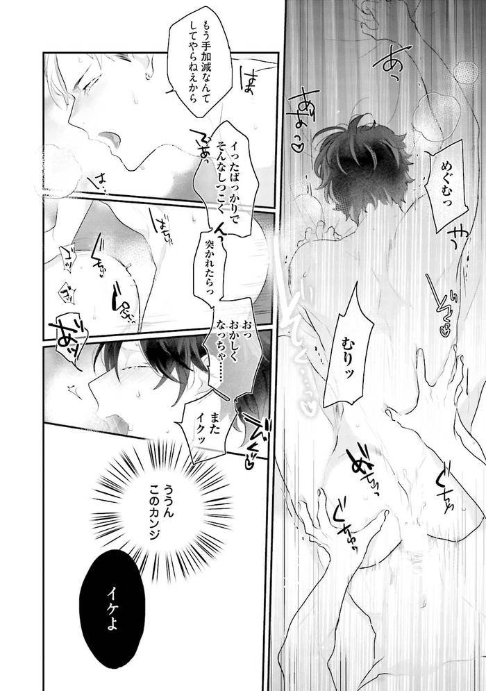 Kaikan-Virginity-By-Uehara-Ari-Jp page 125