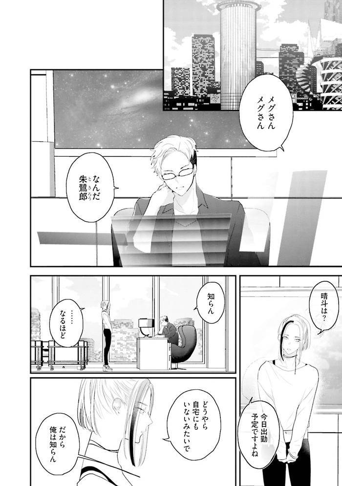 Kaikan-Virginity-By-Uehara-Ari-Jp page 127