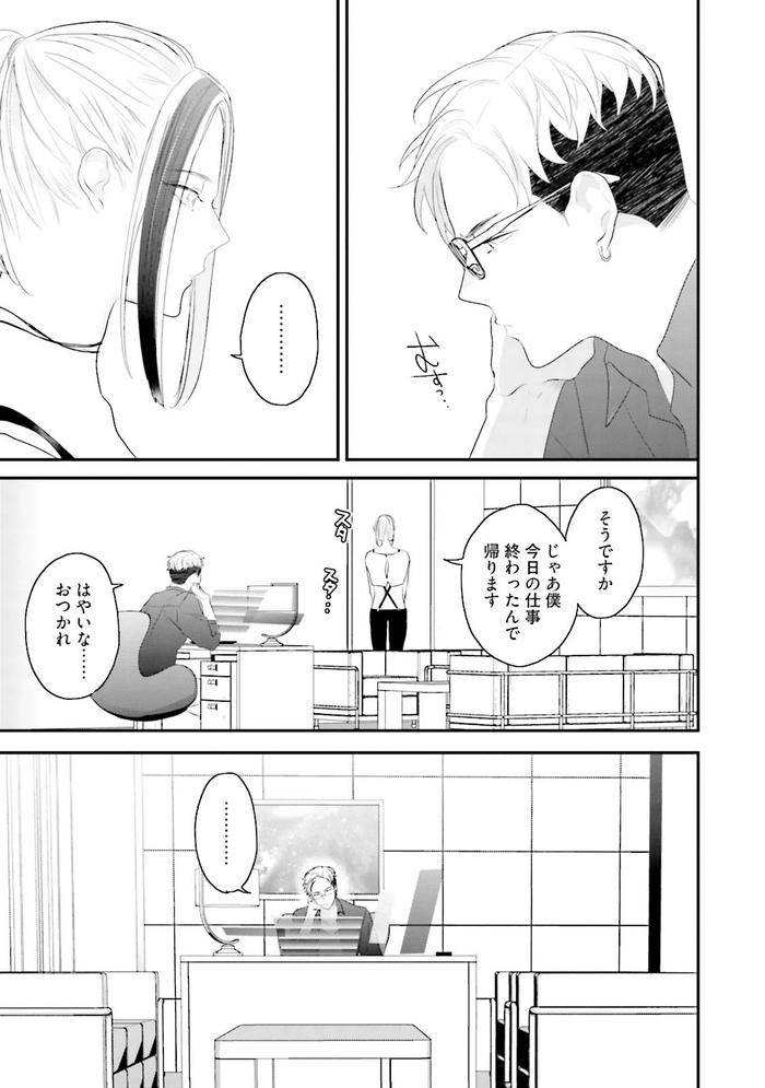 Kaikan-Virginity-By-Uehara-Ari-Jp page 128