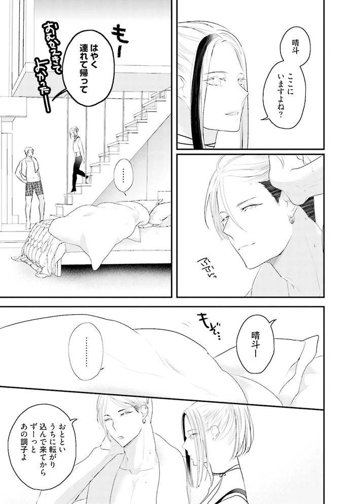 Kaikan-Virginity-By-Uehara-Ari-Jp page 130