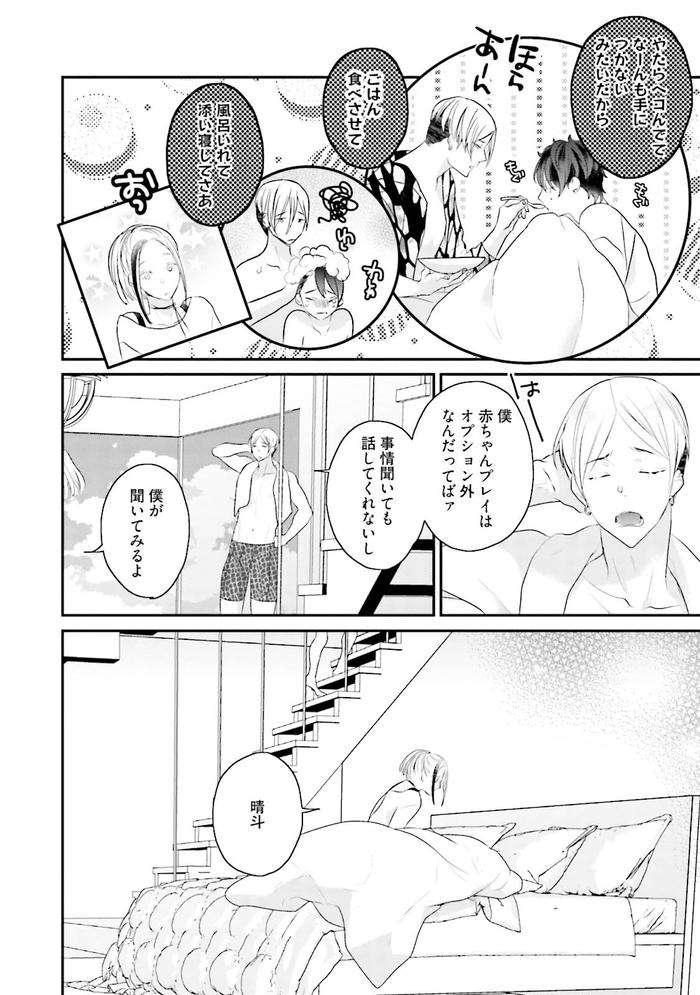 Kaikan-Virginity-By-Uehara-Ari-Jp page 131