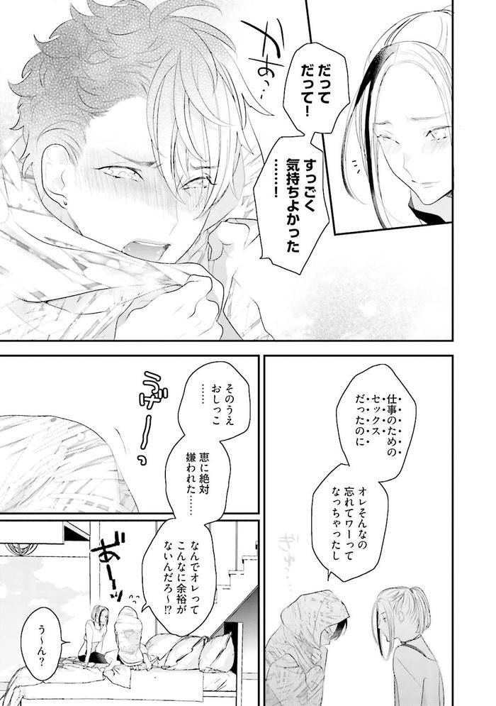 Kaikan-Virginity-By-Uehara-Ari-Jp page 134