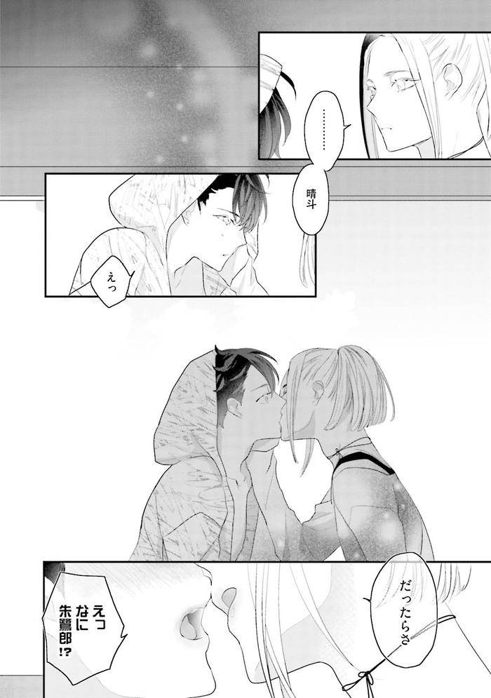 Kaikan-Virginity-By-Uehara-Ari-Jp page 135
