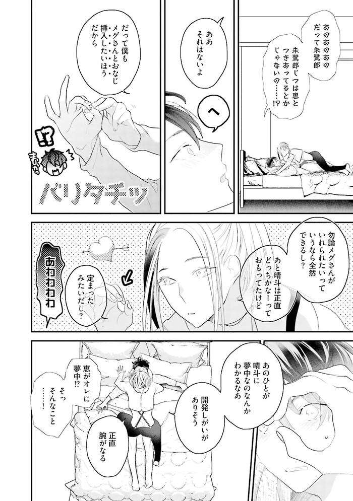 Kaikan-Virginity-By-Uehara-Ari-Jp page 137