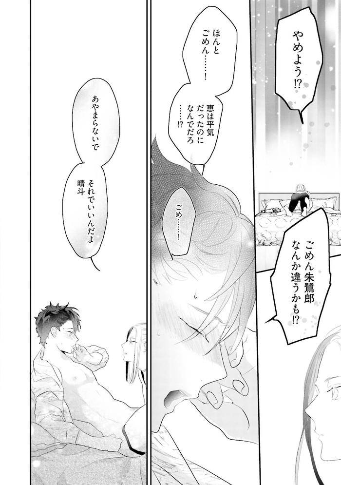 Kaikan-Virginity-By-Uehara-Ari-Jp page 139