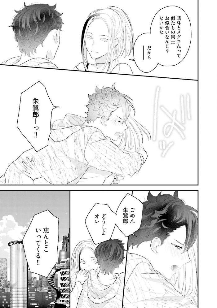 Kaikan-Virginity-By-Uehara-Ari-Jp page 142