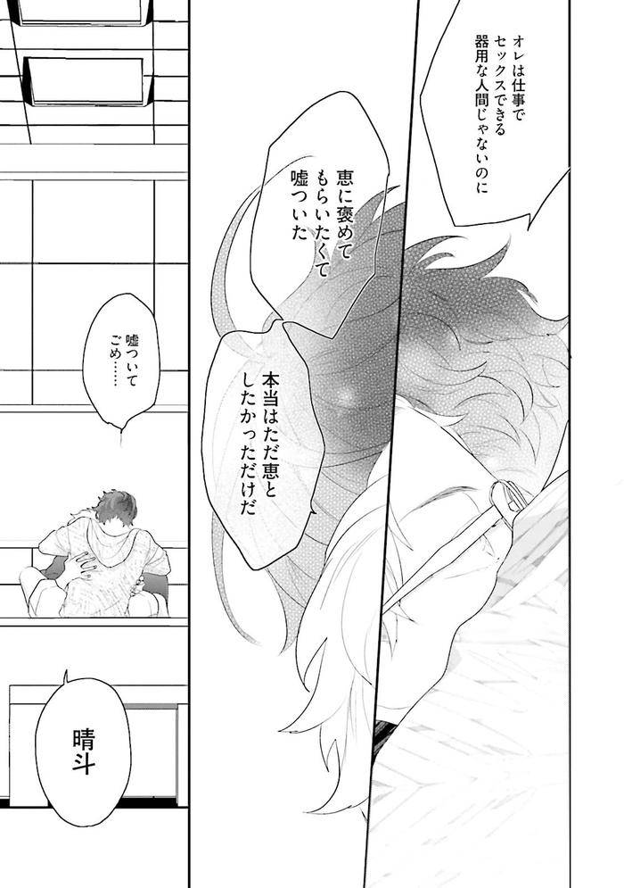 Kaikan-Virginity-By-Uehara-Ari-Jp page 144