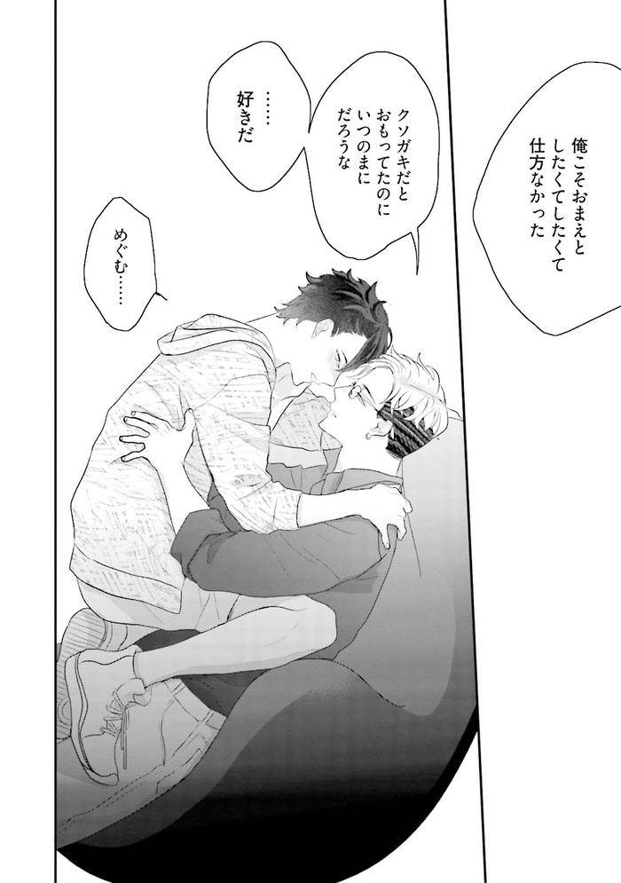 Kaikan-Virginity-By-Uehara-Ari-Jp page 145