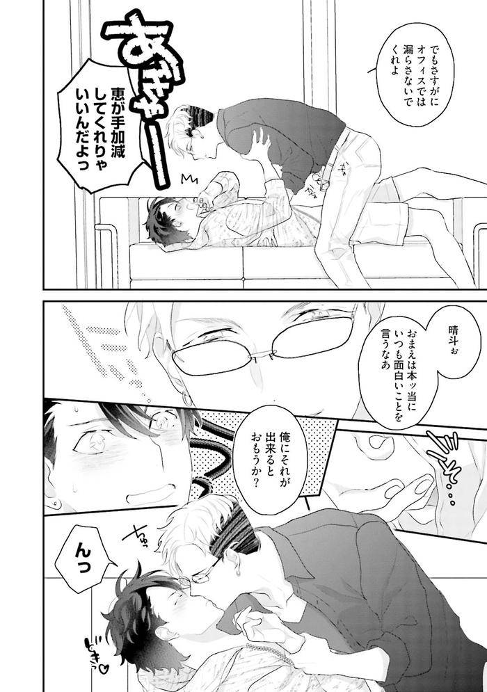 Kaikan-Virginity-By-Uehara-Ari-Jp page 147