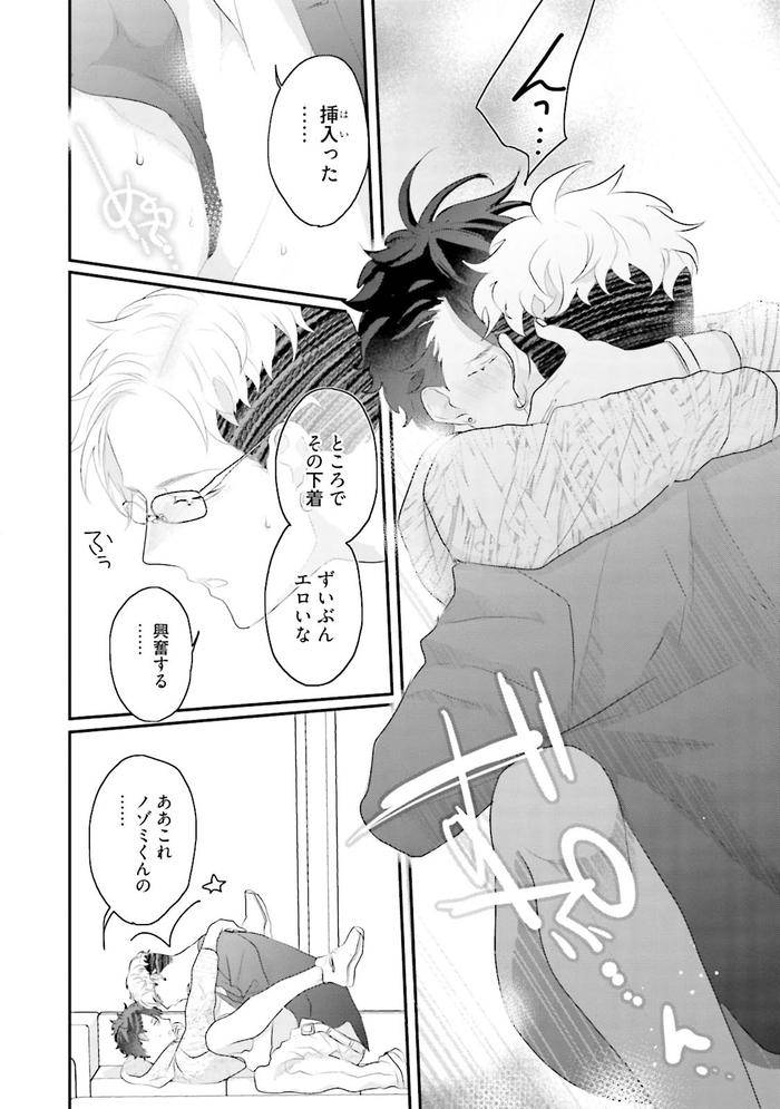 Kaikan-Virginity-By-Uehara-Ari-Jp page 149