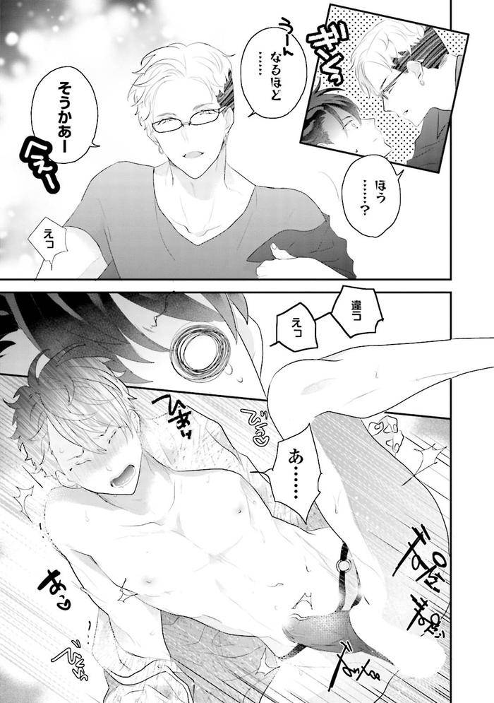 Kaikan-Virginity-By-Uehara-Ari-Jp page 150