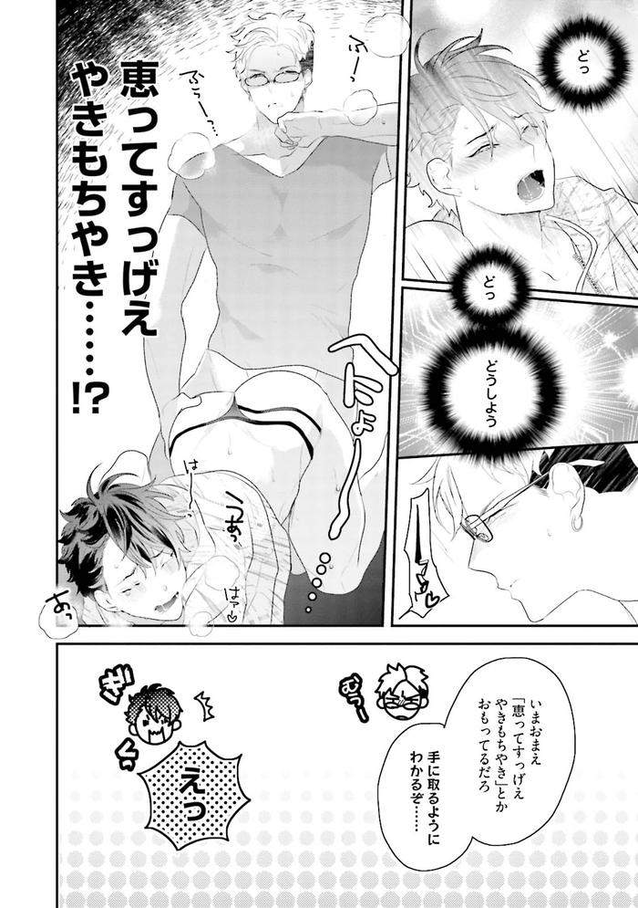 Kaikan-Virginity-By-Uehara-Ari-Jp page 151