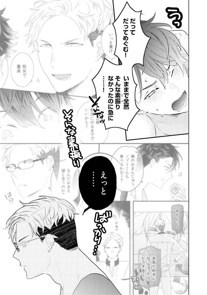 Kaikan-Virginity-By-Uehara-Ari-Jp page 152
