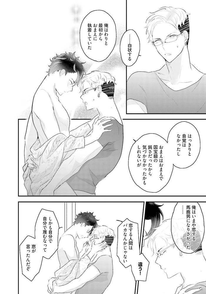 Kaikan-Virginity-By-Uehara-Ari-Jp page 153
