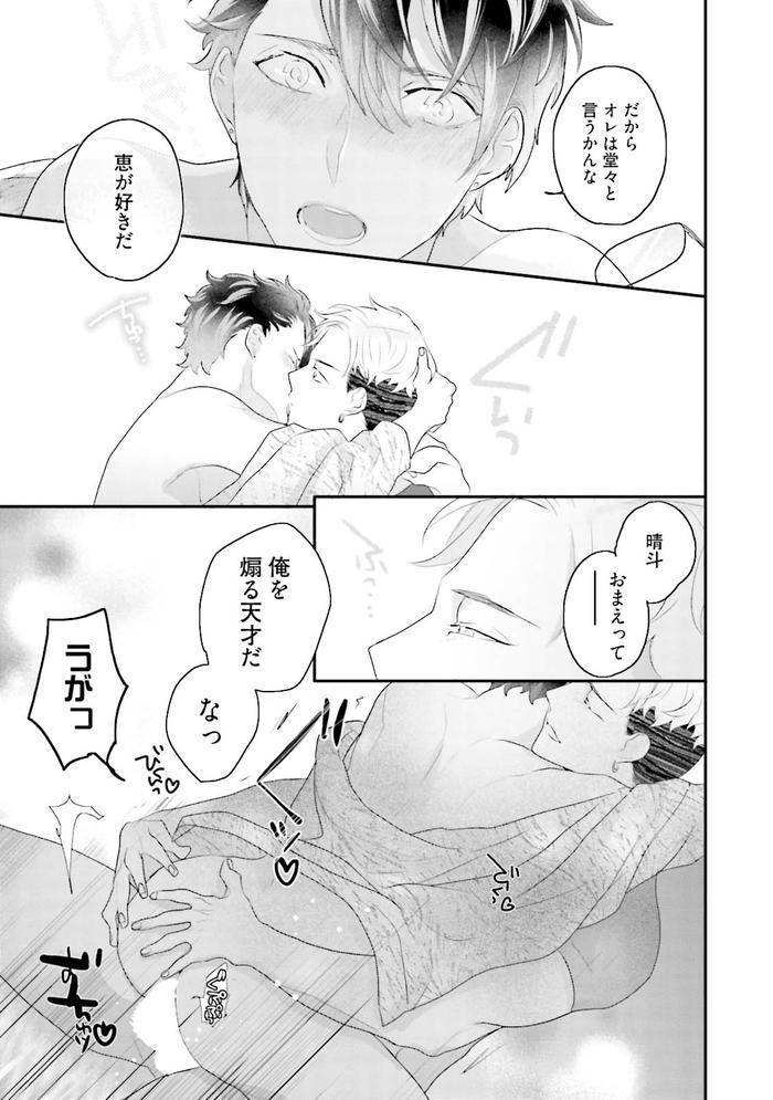 Kaikan-Virginity-By-Uehara-Ari-Jp page 154