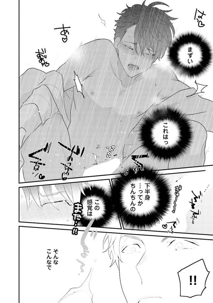 Kaikan-Virginity-By-Uehara-Ari-Jp page 155
