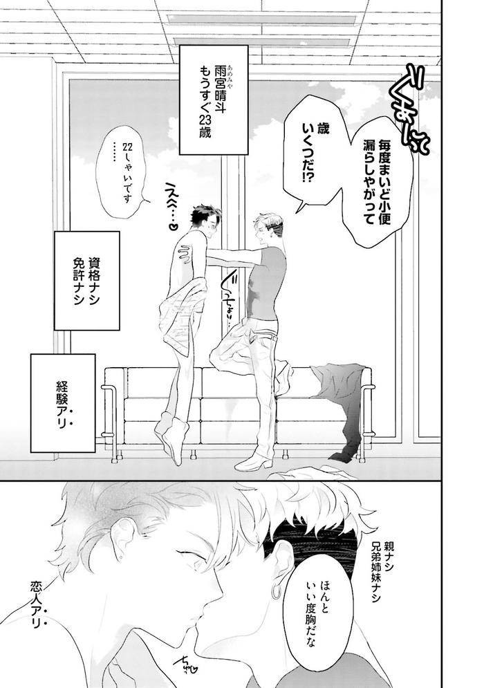 Kaikan-Virginity-By-Uehara-Ari-Jp page 156