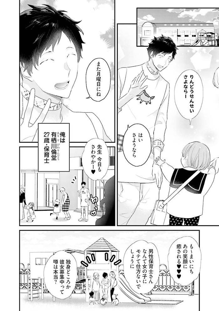 Kaikan-Virginity-By-Uehara-Ari-Jp page 161