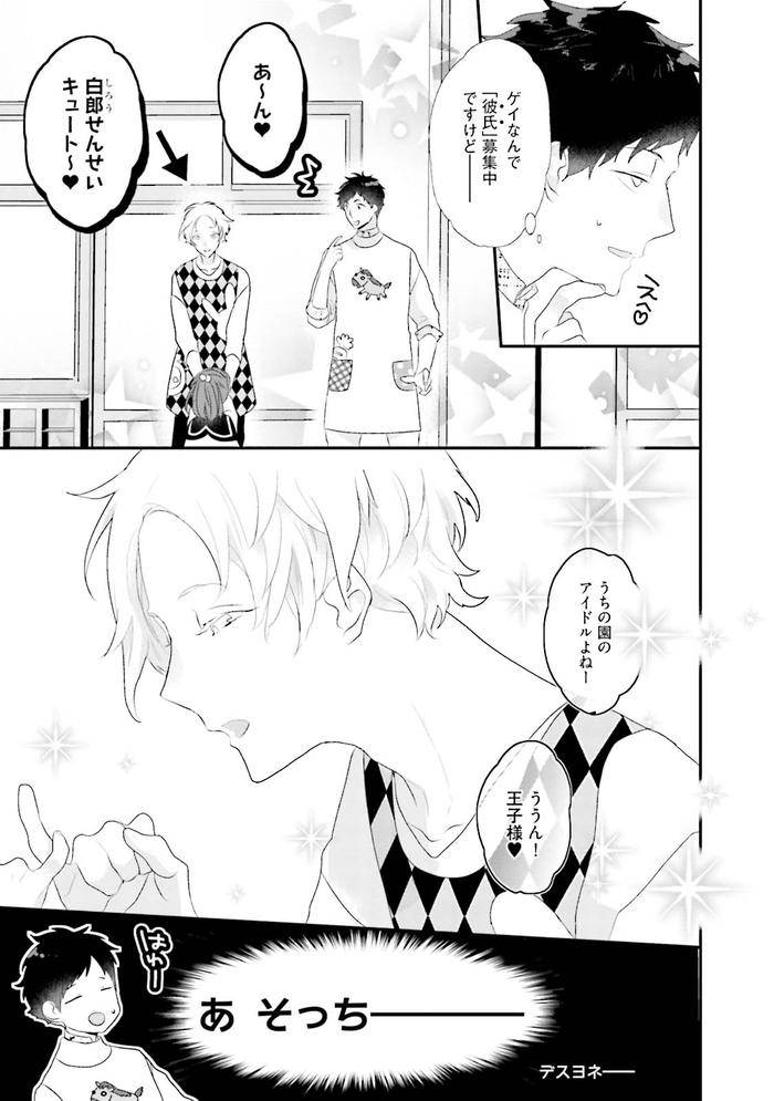 Kaikan-Virginity-By-Uehara-Ari-Jp page 162