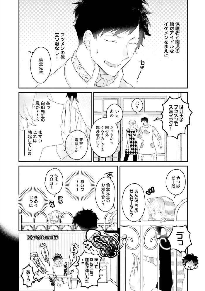 Kaikan-Virginity-By-Uehara-Ari-Jp page 163