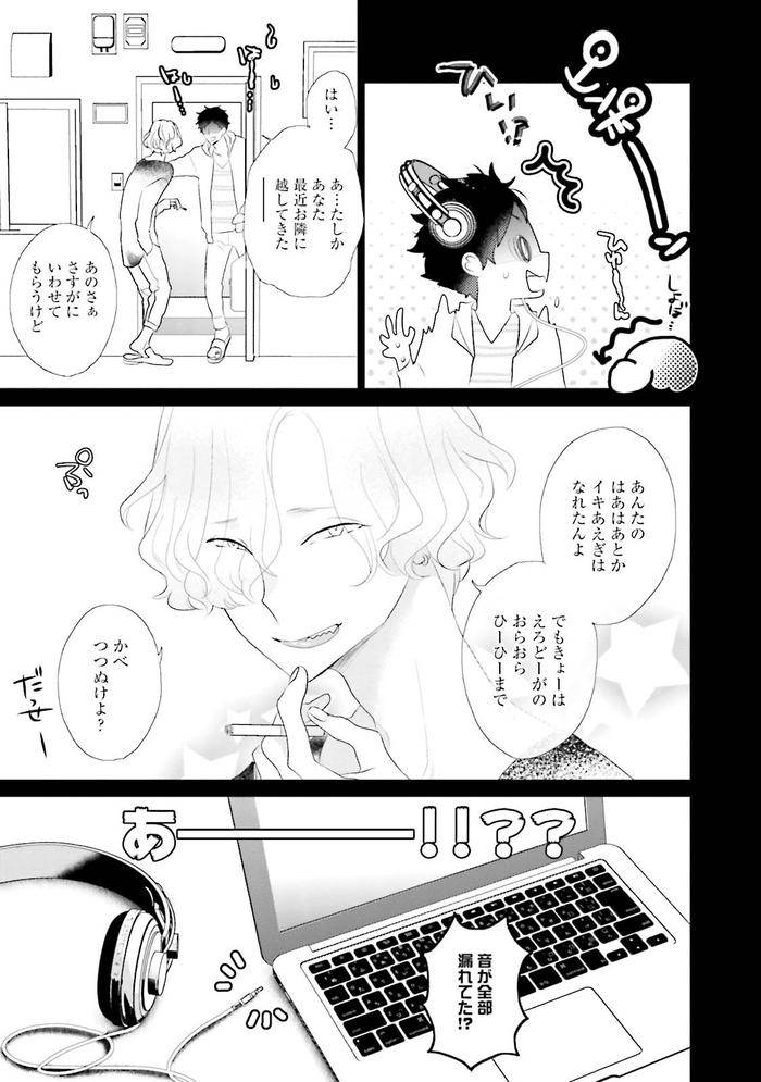 Kaikan-Virginity-By-Uehara-Ari-Jp page 164