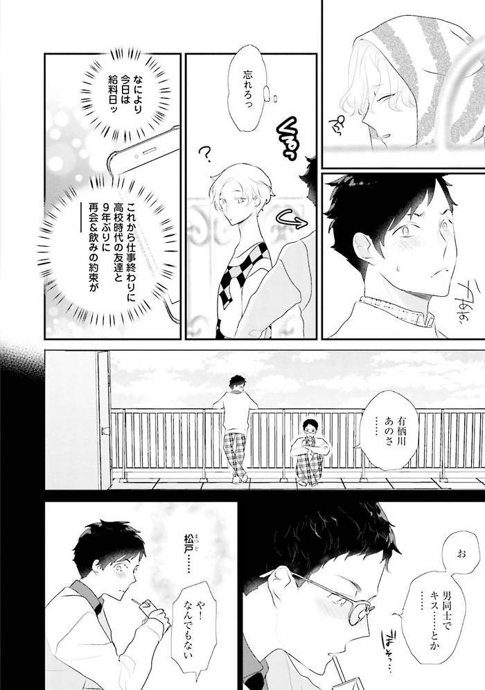 Kaikan-Virginity-By-Uehara-Ari-Jp page 165