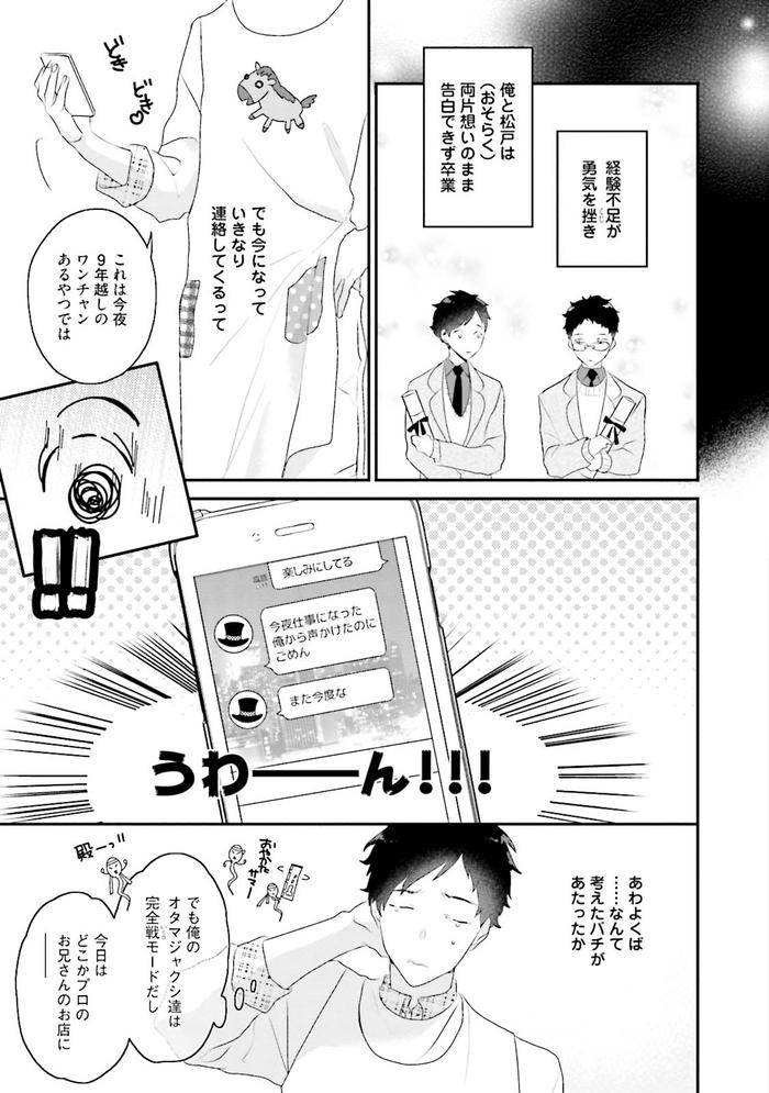 Kaikan-Virginity-By-Uehara-Ari-Jp page 166