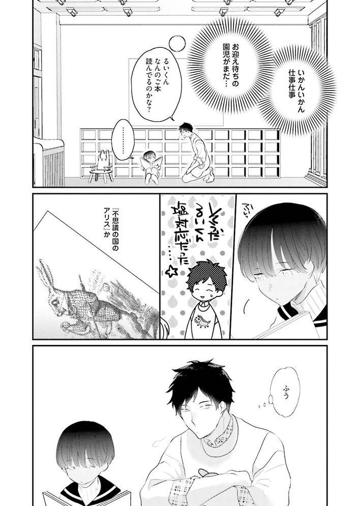 Kaikan-Virginity-By-Uehara-Ari-Jp page 167